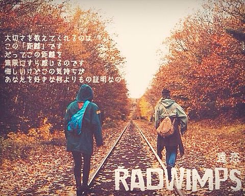 RADWIMPS*の画像 プリ画像