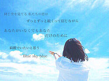 Blue sky blue /flower プリ画像