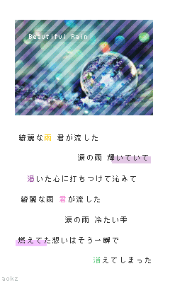 NEWS notヲタバレ Beautiful Rainの画像(プリ画像)