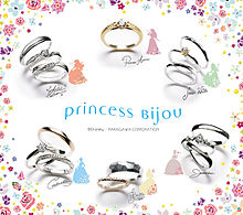 princess bijouの画像(bijouに関連した画像)