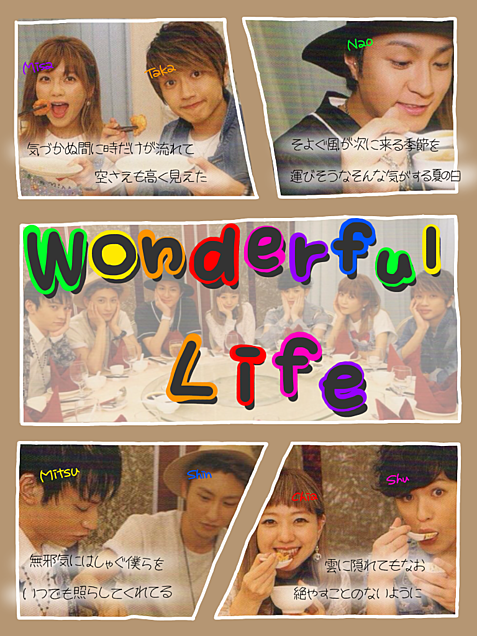 Wonderful Lifeの画像(プリ画像)