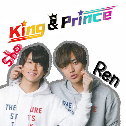 King&Prince しょうれんの画像(プリ画像)