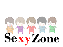 セxy Zone イラスト 公式