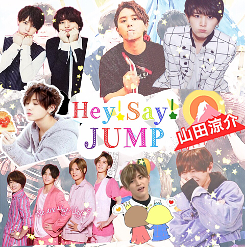 Hey! Say! JUMP  山田涼介❤の画像(プリ画像)