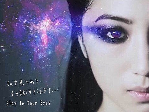 坂東希 瞳の奥の銀河の画像 プリ画像