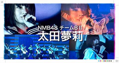 NMB48 太田夢莉 おおたゆうり YUURI OOTAの画像(プリ画像)