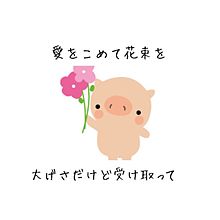 『愛をこめて花束を』の画像(愛をこめてに関連した画像)