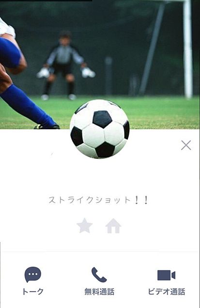 ライン プロフィール サッカーの画像1点 完全無料画像検索のプリ画像 Bygmo
