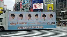 King&Princeの宣伝トラック in 東京 プリ画像
