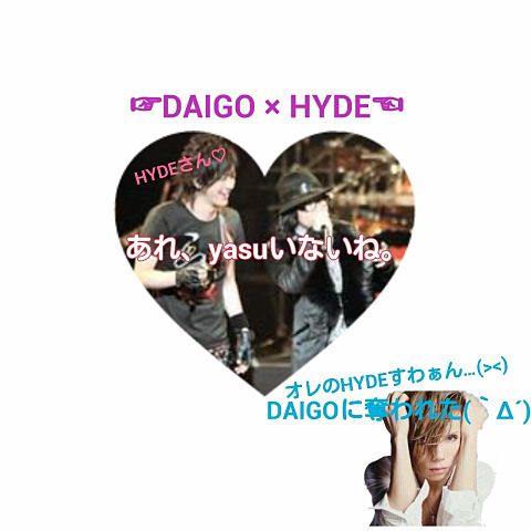 DAIGO × HYDE +yasuの画像(プリ画像)