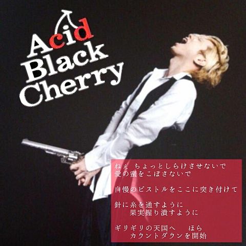 Acid Black Cherry ピストルの画像 プリ画像