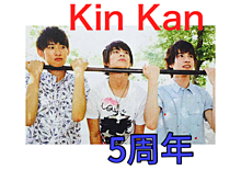 Kin Kan プリ画像