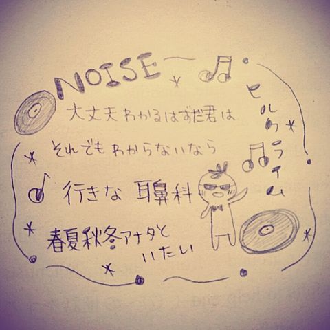 NOISEの画像(プリ画像)