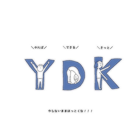 41 YDKの画像 プリ画像