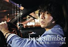 back numberの画像(邦ロック*backに関連した画像)