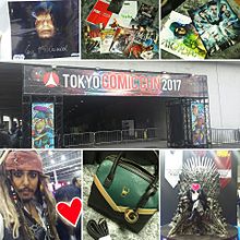 2017.12 .1 tokyo comic conの画像(TCC2017に関連した画像)
