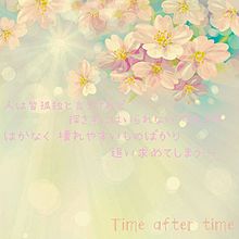 Time after time 歌詞画像の画像(time after time 歌詞に関連した画像)