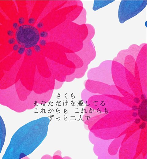 ゆず→桜会の画像 プリ画像