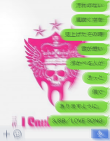 LOVE SONGの画像(三代目 love songに関連した画像)