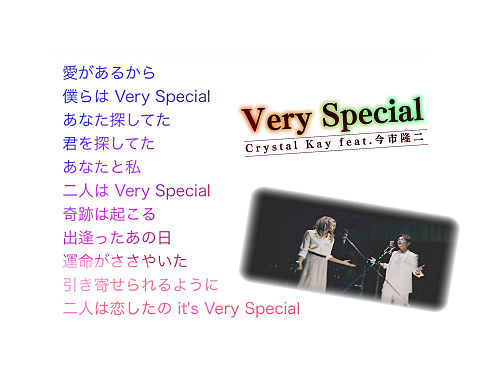 Very Specialの画像(プリ画像)