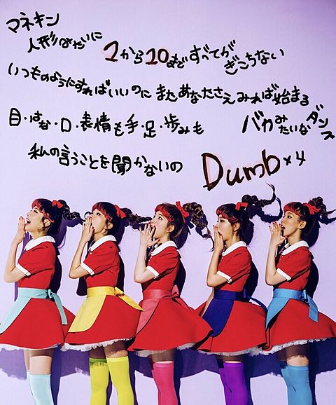 Red Velvet/Dumb Dumbの画像 プリ画像