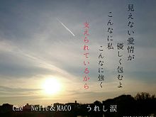 渋谷純愛物語 歌詞画の画像(純愛に関連した画像)