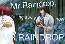 銀魂歌詞画 MR.RAINDROPの画像(Mr.RAINDROPに関連した画像)