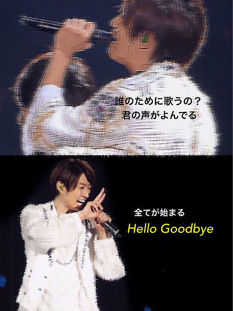 Hello Goodbyeの画像(プリ画像)