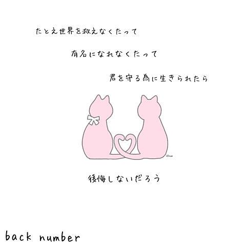 backnumberの画像(プリ画像)