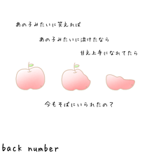 backnumberの画像(りんごに関連した画像)