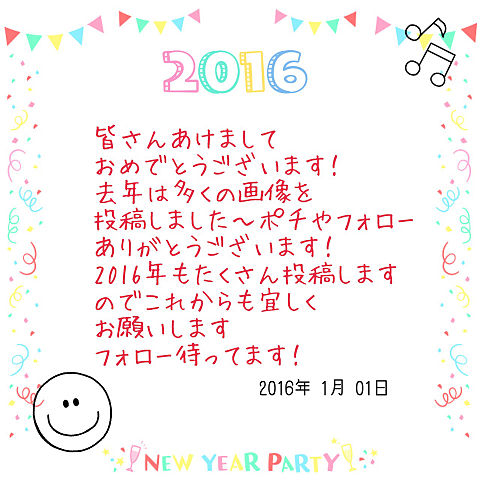 A Happy new year☆*ﾟ*★の画像(プリ画像)