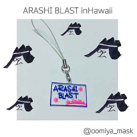 ARASHI BLAST in Hawaiiの画像(プリ画像)