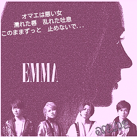 EMMA の画像(プリ画像)