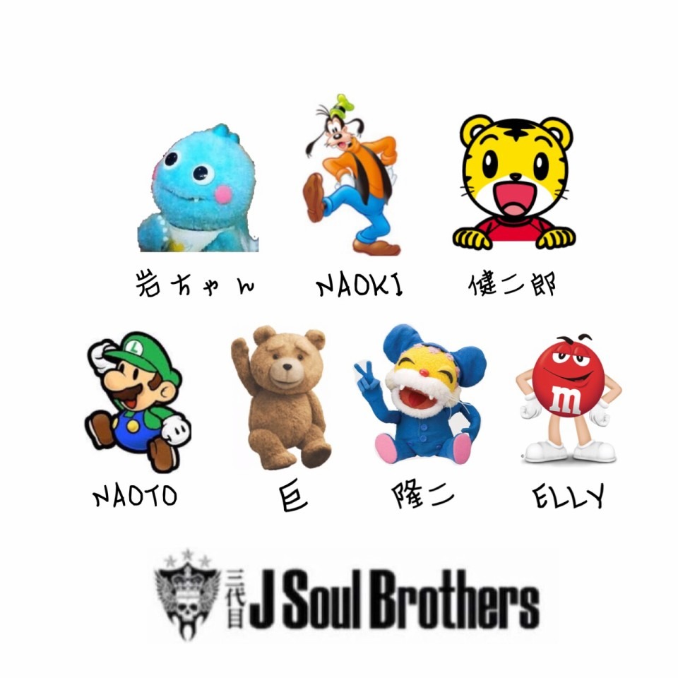 70以上 三代目 J Soul Brothers キャラクター 動物 95 三代目 J Soul Brothers キャラクター 動物 Combrojosnhhv