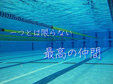 水泳 言葉の画像点 完全無料画像検索のプリ画像 Bygmo