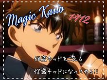 I♥Magic Kaitoの画像(KAITOに関連した画像)