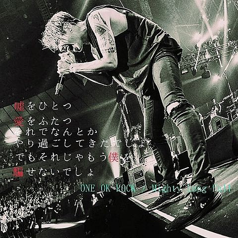 ONE OK ROCK / Mighty Long Fallの画像(プリ画像)