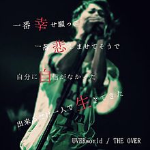 UVERworld /THE OVER プリ画像