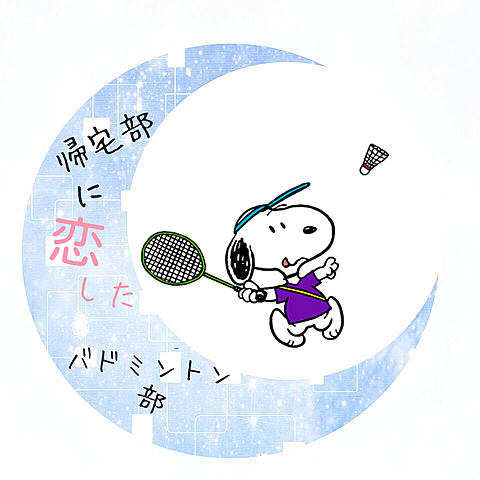 Snoopy Park スヌーピーパーク 新作 Lineスタンプ Indeed Lately Has Been Hunted By Consumers Around Us Perhaps One Of You Personally People Now Are Accustomed To Using The Net In Gadgets To View Image And Video Data For Inspiration And According To
