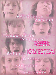 桜援歌(Oh!ENKA)の画像(ENKAに関連した画像)