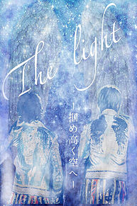 The light   山田の画像(Thelightに関連した画像)