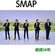 SMAP解散の画像(smap 解散 稲垣に関連した画像)