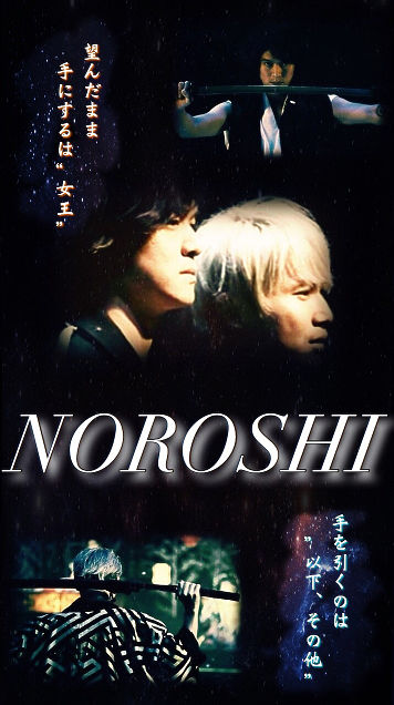 1/18 NOROSHIの画像(プリ画像)