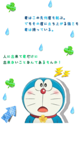 無傷 開発する 背が高い 壁紙 Iphone ドラえもん Kansai Chinese Art Net