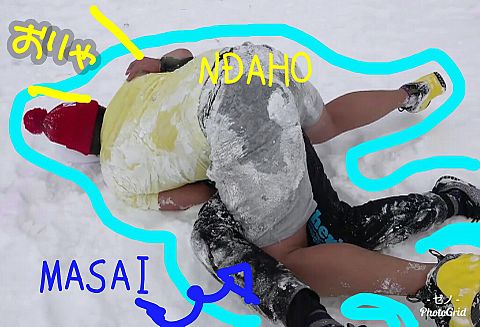 ンダホとマサイ雪遊び4の画像(プリ画像)