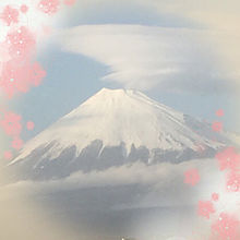 富士山の日！ プリ画像