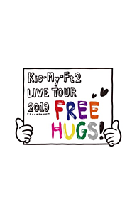 Kis-My-Ft2 FREE HUGS! ロゴ プリ画像