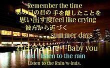 w-inds. Listen to the Rain プリ画像