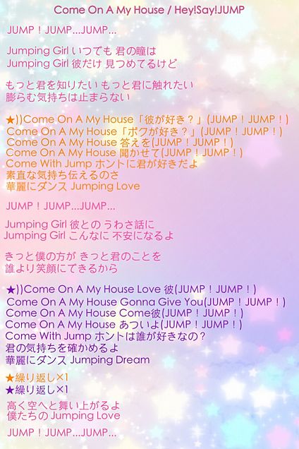 Come On A My House Hey Say Jump 完全無料画像検索のプリ画像 Bygmo