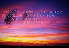 夕焼け空に、また明日。/SUPER☆GiRLSの画像(夕焼け空に関連した画像)